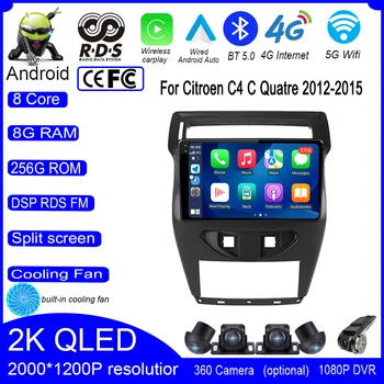 Android 13 skirta Citroen C4 C Quatre 2012-2015 Automobilių radijas 360 fotoaparato vaizdo autoradio 4G WIFI belaidė multimedija Carplay navigacija