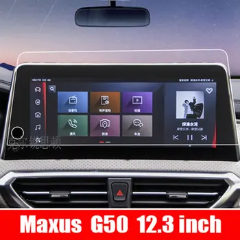 skirta Maxus G50 12.3 colių 2021 m. 2022 m. automobilių radijas GPS navigacija Grūdinto stiklo ekrano apsauga Plėvelė Interjero aksesuarai