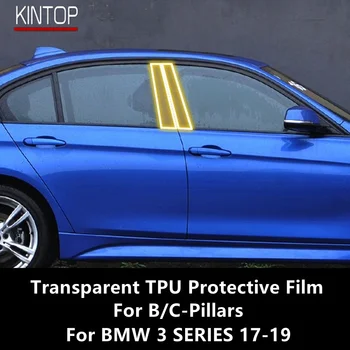 skirta BMW 3 SERIES 17-19 F30 F31 B/C-Pillars Skaidri TPU apsauginė plėvelė Apsauga nuo įbrėžimų Plėvelės priedai Tinka