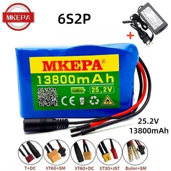 MKEPA 6S2P 18650 baterija ličio 25.2v 13800mAh elektrinis dviračio mopedas / elektrinis / ličio jonų akumuliatorių paketas, pritaikomas jungties kištukas
